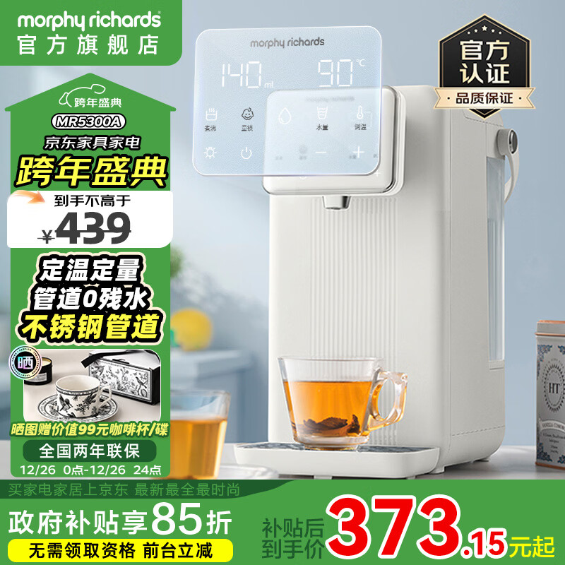 ���ڲ�����Ħ�ɵ�����Morphyrichards����ˮ����ο�����ˮ��һ�����Ⱥ���ˮ��ĸӤ�����ʶ����������̻�ȫ����ֹܵ�0��ˮMR5300A 2L ��������ȫ����ֹܵ���MR5300A 347.65Ԫ(������)