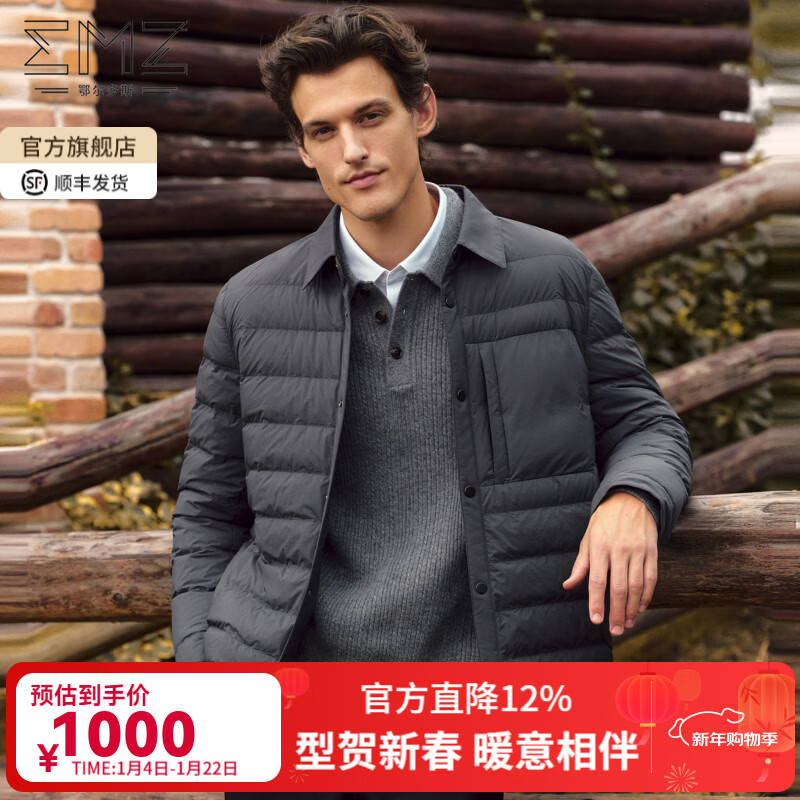 EMZ鄂尔多斯【白鹅绒】新款男士保暖防寒商务休闲短款排骨羽绒服外套 灰绿 3XL 190/108A