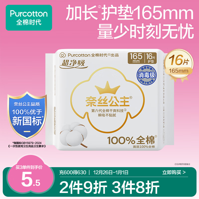 ȫ��ʱ����˿�������������������޳�������������165mm,16Ƭ/��������Ӫ 4.8Ԫ