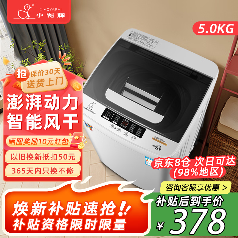 Little Duck/СѼ�� WBH5039J 5kg ϴ�»� ϴ��һ��  378Ԫ