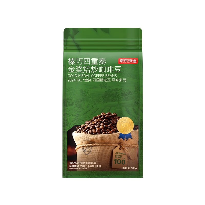 �������� ��ʽ���ȶ�500g ����決�����ȿ����ȶ� Ũ��������ʽ�ֳ�𽱶� 57.9Ԫ