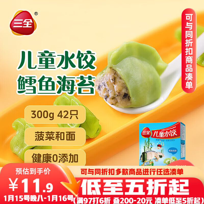 先领200-20黑五巻 再领6折劵 自营 三全速食合集！！ - 线报酷