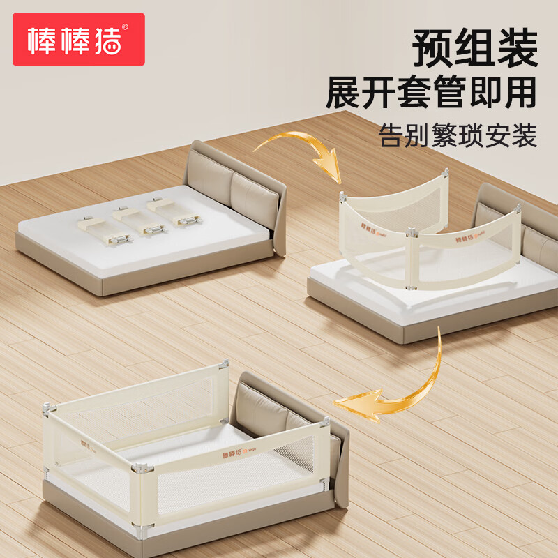 棒棒猪床围栏婴儿防护栏床护栏宝宝防掉床边挡板免打钉加高防摔02 【旗舰版】 1.5米/面