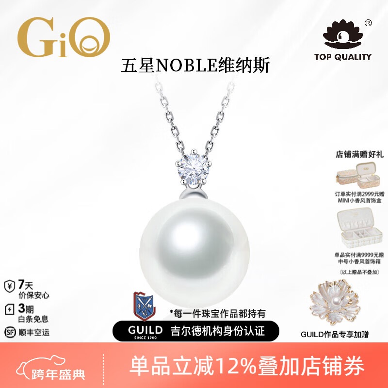 珍珠项链排行榜前十名出炉:这10款优雅经典,尽显女性魅力,绝对值得拥有-图片9