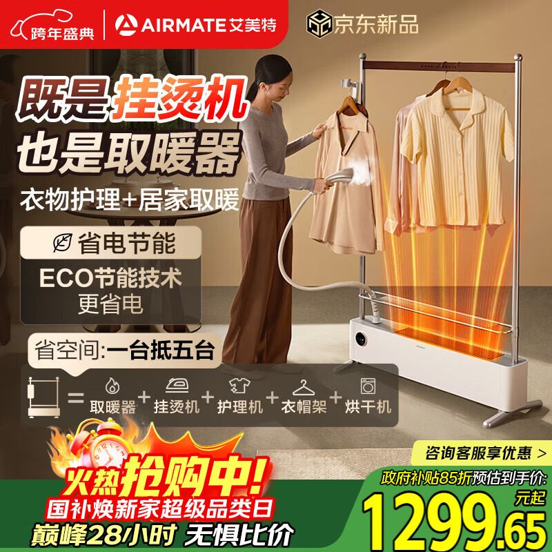 �����أ�AIRMATE������ů�ܼҡ�ʯīϩ�߽���ȡů������ů����������̻����̻���ů��Ƭ�����ȫ�����µ�ů��  1208.44Ԫ