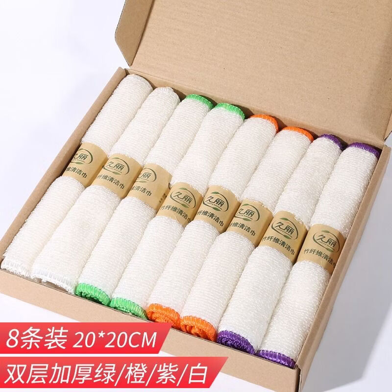 久丽洗碗布竹纤维厨房抹布 吸水不掉毛双层加厚不沾油洗碗巾擦桌布 双层加厚组合8条装