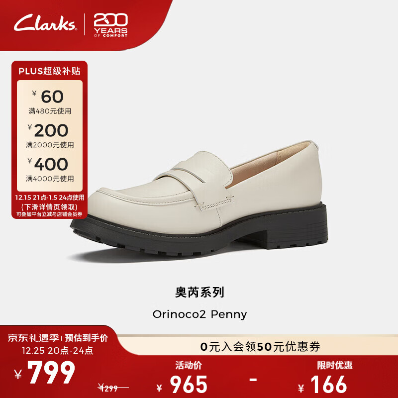 Clarks其乐Orinoco2 Penny奥芮系列女鞋新品厚底英伦舒适圆头方跟乐福鞋 白色 261777785 39
