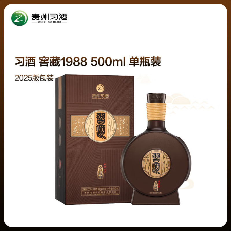 习酒 窖藏1988(2025版包装) 酱香型白酒 53度 500ml 单瓶装