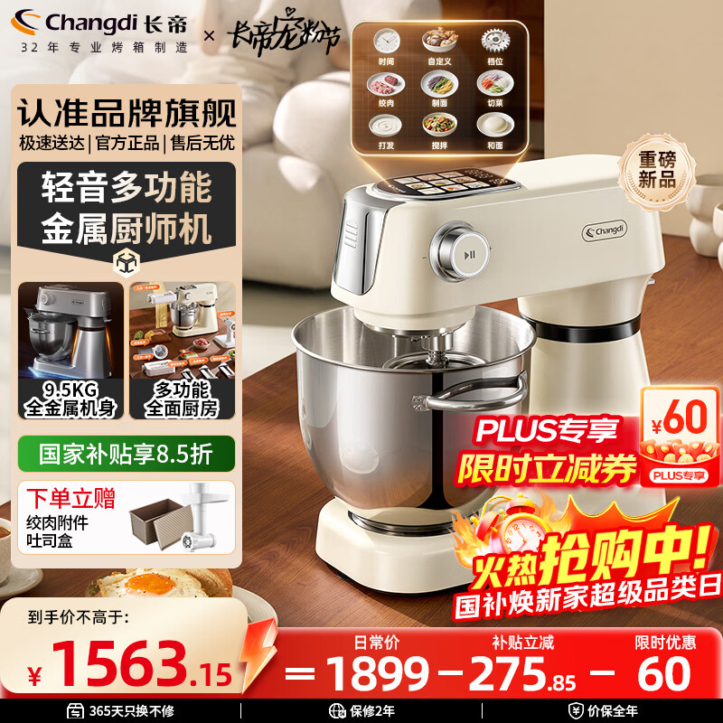 ���ۣ�changdi�����Ҳ���2025���¿�CE6007max��ʦ�����������ȫ�Զ�����һ��ѹ�������������ȫ�������� ֧�ֶ๦����չѹ��������� 6.2L 1614.15Ԫ(������)