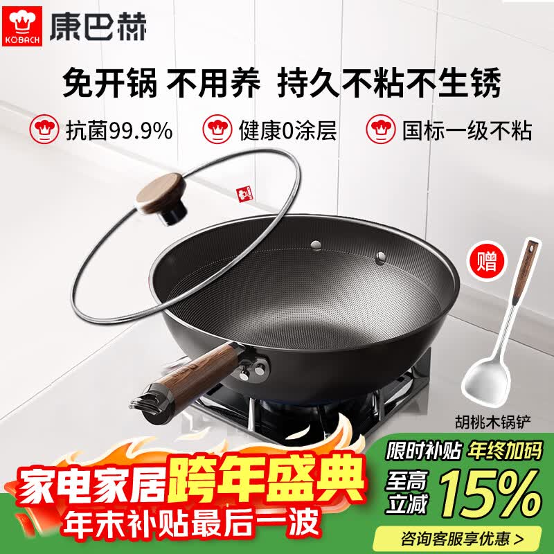 康巴赫（KOBACH）炒锅铁锅不粘锅炒菜锅无涂层仿生不粘铁锅炉灶通用32cm