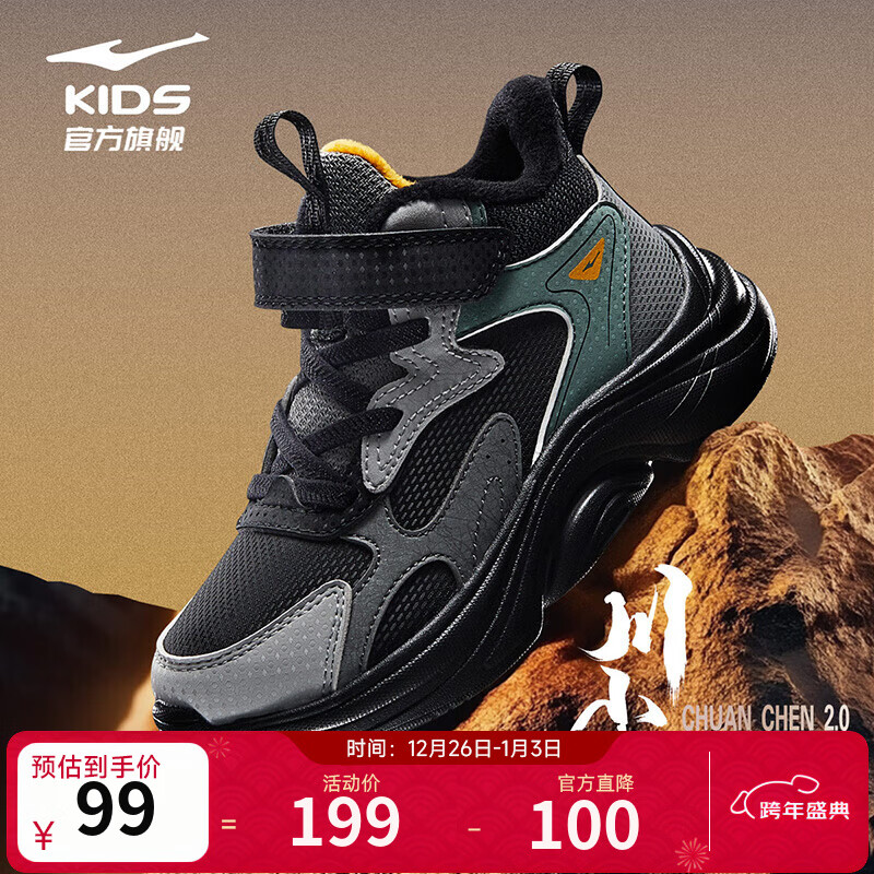 鸿星尔克儿童运动鞋男童鞋女童棉鞋冬季小童加棉休闲鞋|川尘2 正黑/循环灰/钢灰色 -偏小1码 31