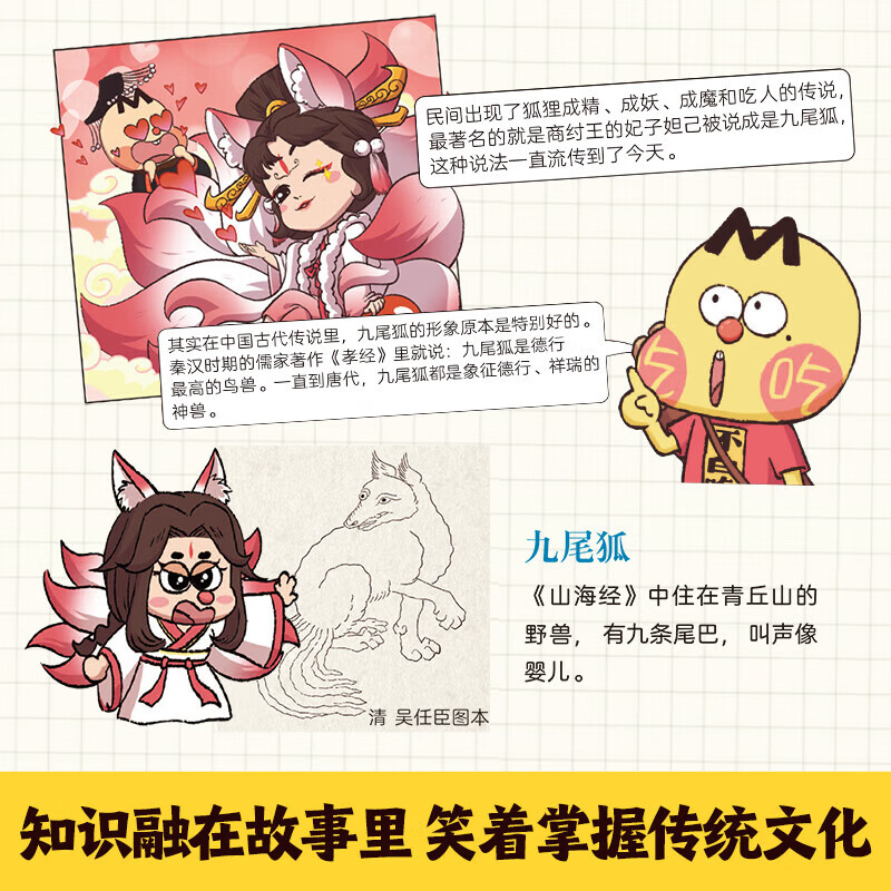 乐乐趣小学生6-12岁漫画书国学经典山海经故事数理化学科知识拓展课外读物 全4册