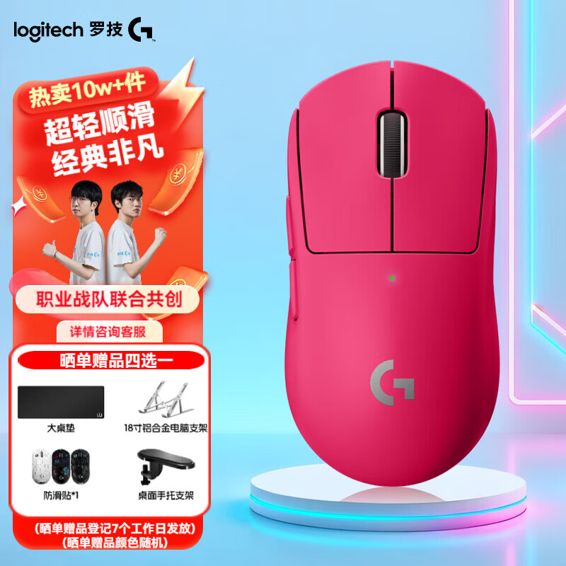 罗技（G）gpw2二代/金刚版无线鼠标电竞游戏鼠标狗屁王二代人体工学轻量化机械充电双模鼠标礼物送男友 GPW二代猛男粉