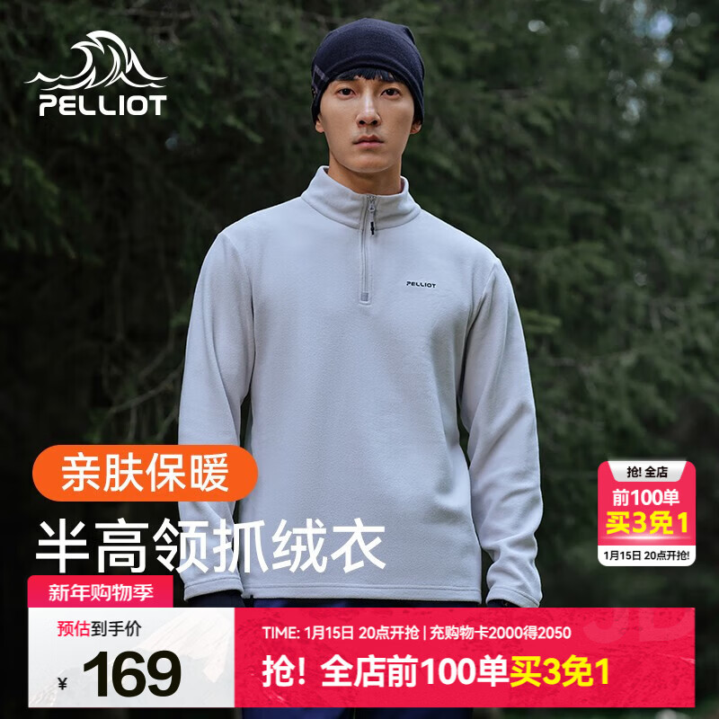 伯希和（Pelliot）抓绒衣男女秋季户外冲锋衣内胆舒适保暖摇粒绒立领T恤打底衫上衣 海鸥灰【男款】 L