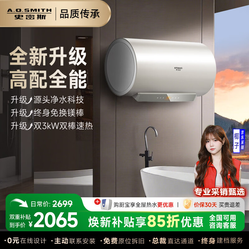 电热水器十大品牌排行榜揭晓！这10款速热节能款，闭眼入不踩雷-图片6