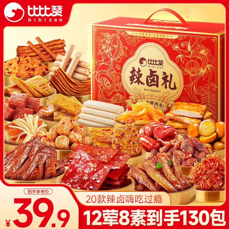 �ȱ��ޣ�BIBIZAN����±��130������⸬±ζҹ����ʳ�������Ů������Ź�����1008g 31.9Ԫ