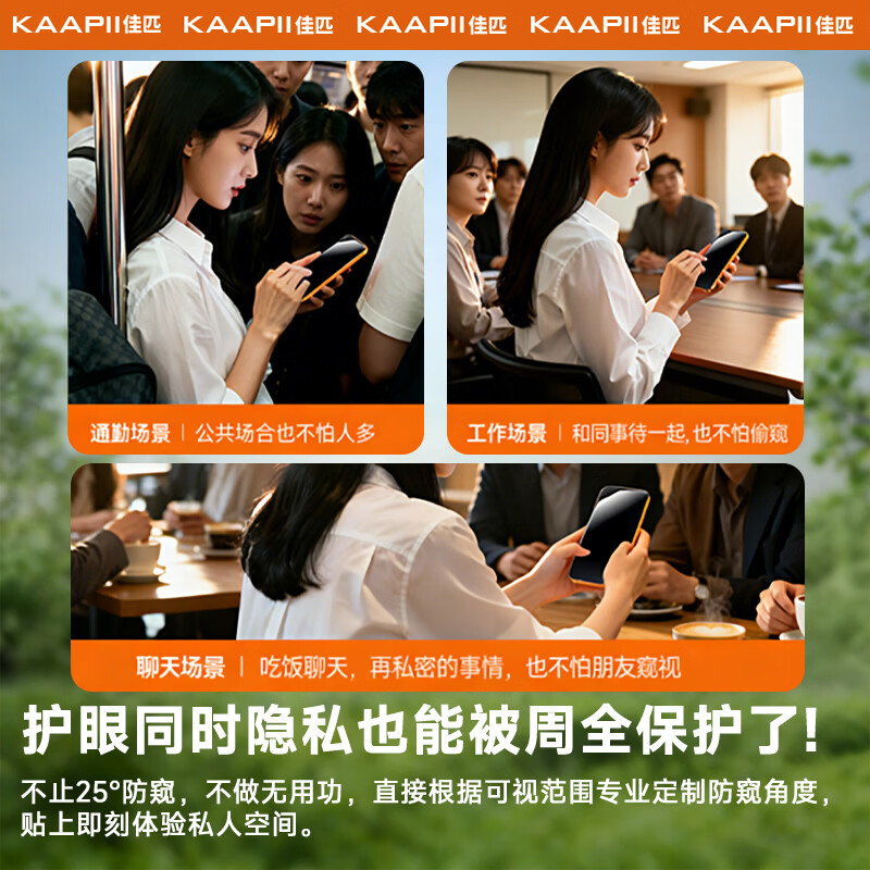 佳匹【莱茵认证超护眼】iphone17Promax钢化膜适用苹果16Pro/15/14/13手机膜AR防蓝光防爆绿光防偷窥膜 进口护眼防窥2片+神器 iPhone17Pro