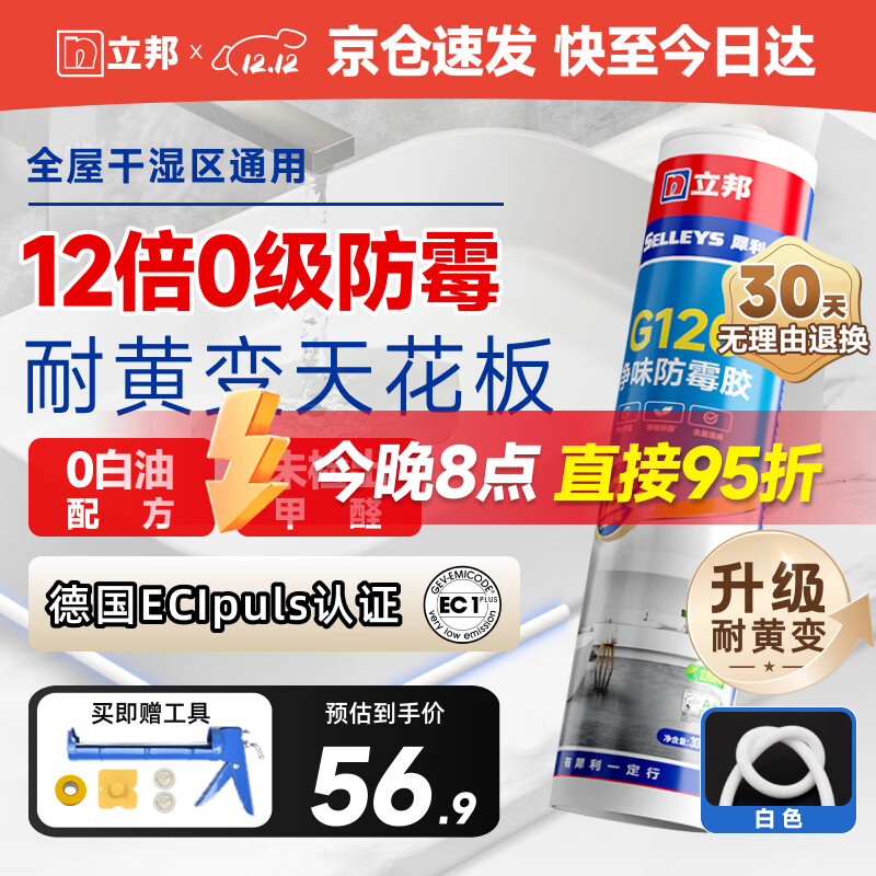 ����12��0����ù�����������ܷ⽺��ˮ���ݽ�G120��ζ������ɫ300ML 56.9Ԫ