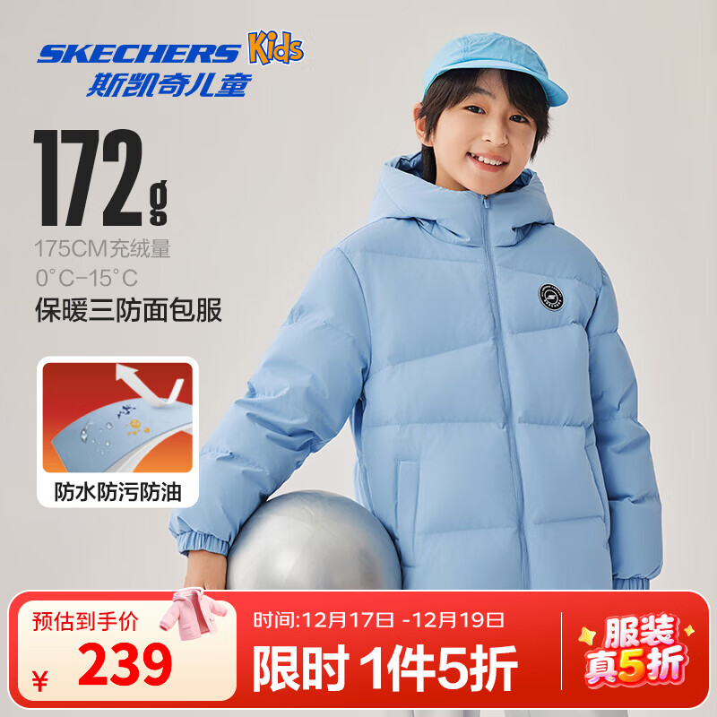 领5折卷 - Skechers斯凯奇 儿童三防面包羽绒服 - 线报酷