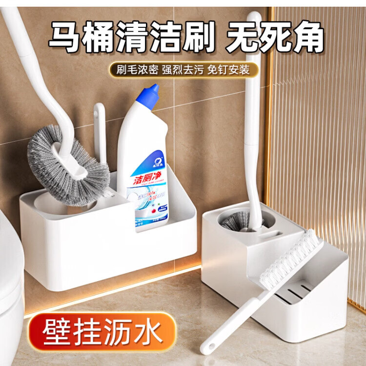 【好物优选】壁挂式马桶刷无死角免打孔厕所刷子卫生间清洁带底座 三合一马桶刷白色【沥水底座+马桶刷+缝隙刷】