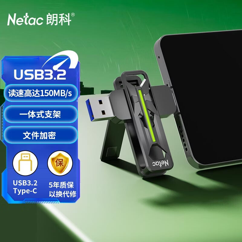 朗科64GB 50.94元 - 线报酷