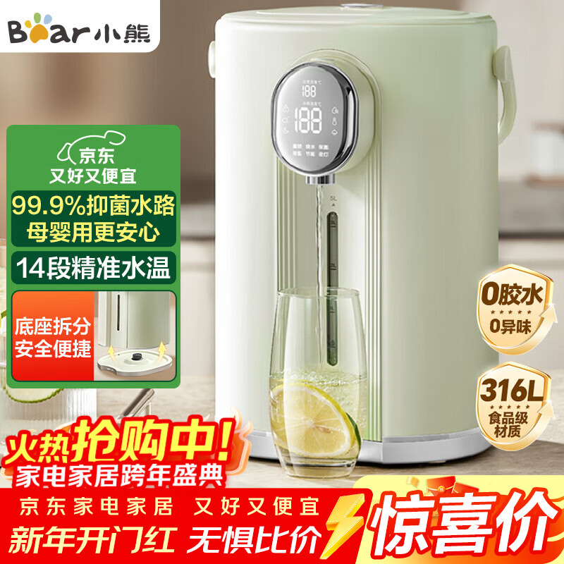 小熊（Bear）电热水瓶 恒温电热水壶多段保温316L不锈钢母婴级内胆抗菌水路 暖吨吨烧水壶 ZDH-H50T7