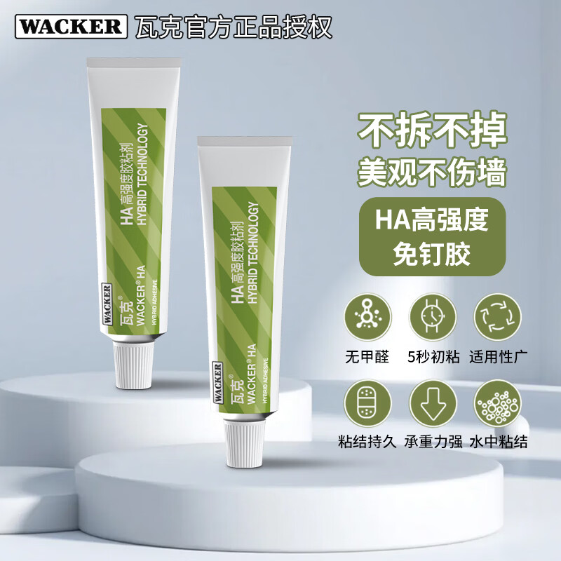 瓦克（WACKER）HA免钉胶瓷砖胶强力粘合剂玻璃胶免打孔代替钉子螺丝组角胶 【免钉胶】HA牙膏款-白色 30ML*1