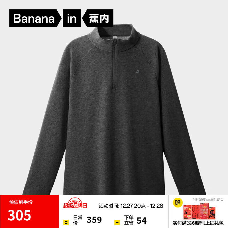 蕉内（Bananain）【王一博同款】热皮702++男士速干半拉链长袖机能T恤保暖运动上衣 【后背反光条版】羊90度灰 L