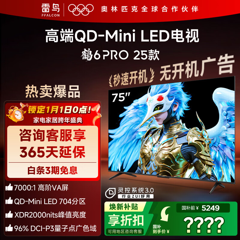 ���� ��6 Pro 75Ӣ�� ���� 75S595C Pro 3009.84Ԫ