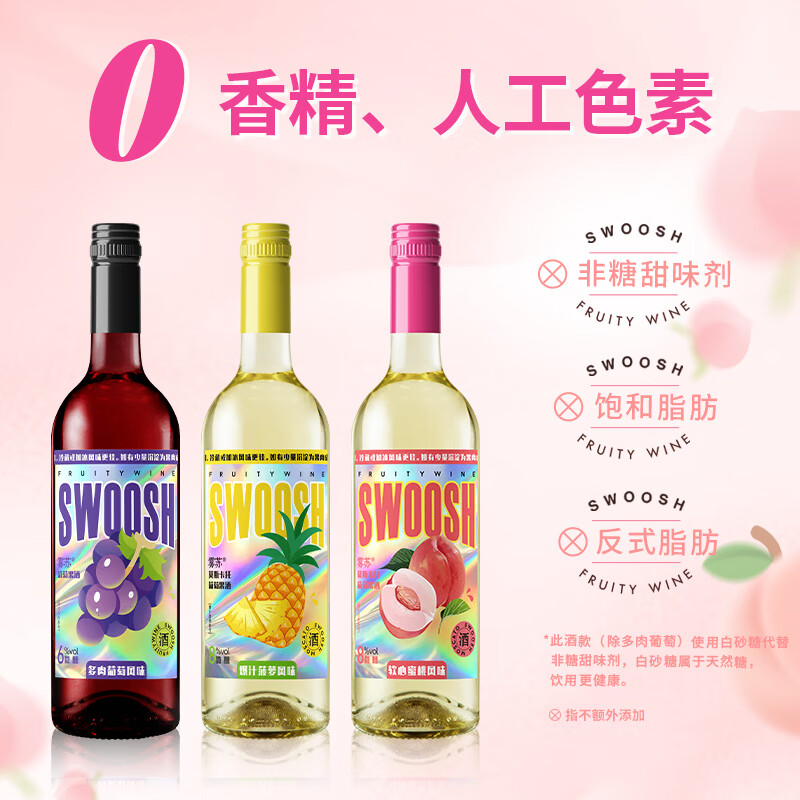 金羊毛【4项大奖 自然清甜】蜜桃葡萄果味葡萄酒甜酒莫斯卡托果酒 软心蜜桃*2瓶+多肉葡萄*2瓶