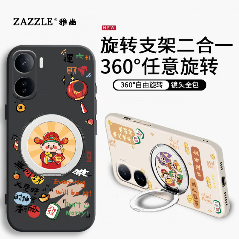 适用于iQOOneo11手机壳iQOOneo10pro+保护套iqooneo10外壳男女软 【经典黑】顺财神+旋转支架 iqooneo11