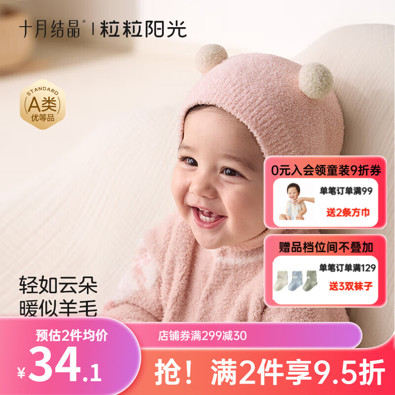 十月结晶婴儿护耳帽宝宝秋冬保暖新生儿可爱超萌胎帽头饰帽子胎帽婴儿帽 糖豆豆-粉