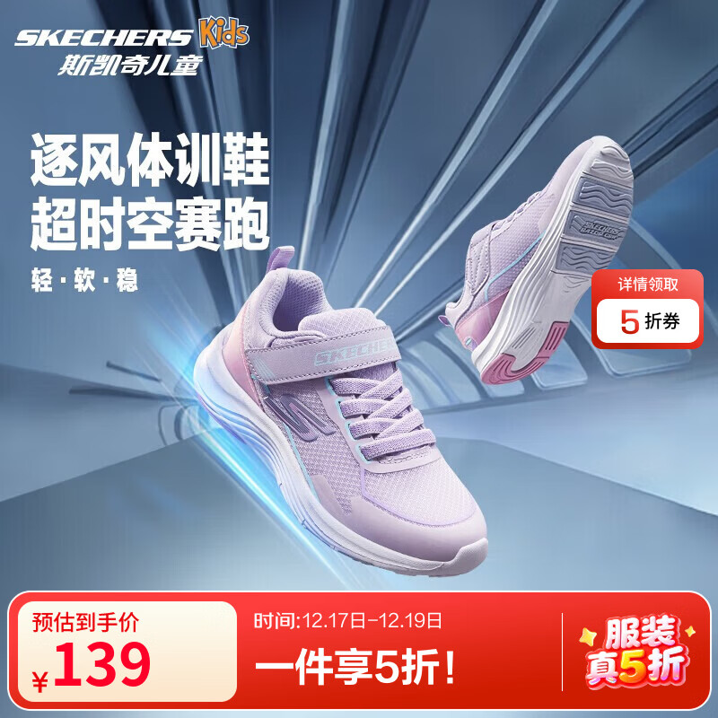 Skechers斯凯奇儿童防滑耐磨休闲运动鞋女童低帮魔术贴运动鞋303963L 女童/薰衣草色/粉红色/LVPK 36