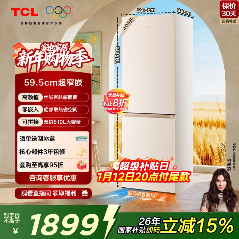 TCL С����405�� ��ʽ���� ���� R405T7-DQ  2226.88Ԫ