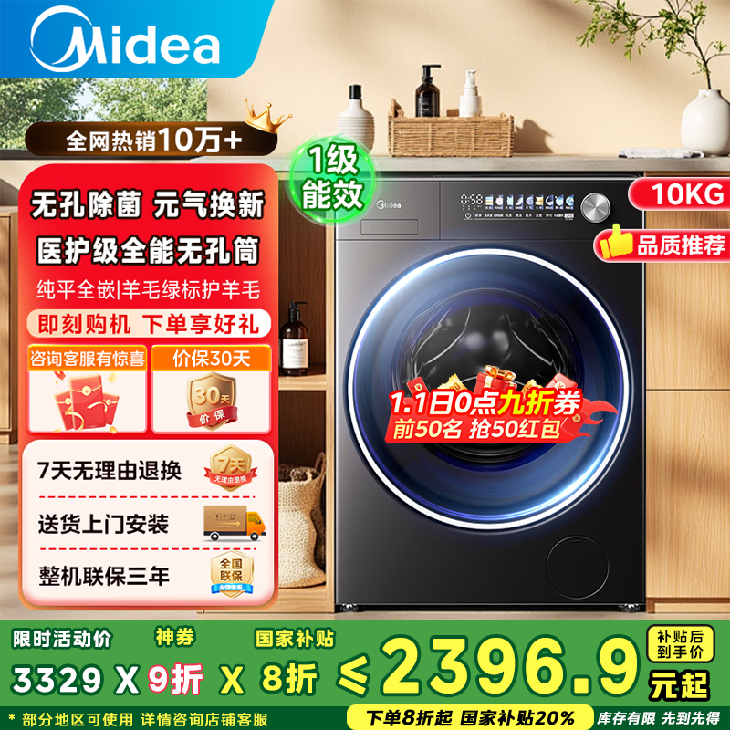 ���Ĺ�Ͳϴ�»�ȫ�Զ����Ҳ��� 10�����������ϴ/ϴ��һ�� Ԫ��2.0ҽ�������� һ����Ч �Ծɻ��� ��Ԫ��10L5PRO�޺�ɡ�1.15ϴ�����޿׳��� 2342.2Ԫ