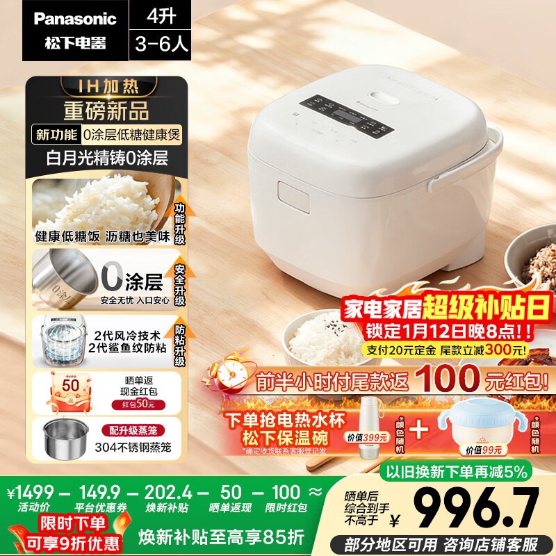 ���£�Panasonic�����¹���ǵ緹��0Ϳ��IH������Ϳ��緹��4-5�˲����һ����Ч4��SR-HJSL151-W 866Ԫ