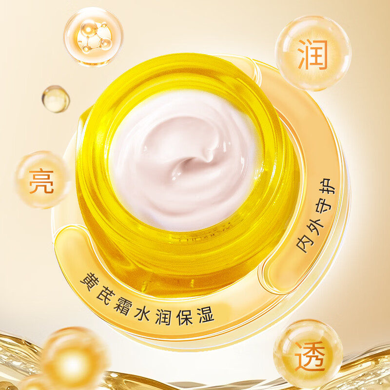 春娟黄芪霜新升级保湿滋养提亮经典国货护肤品旗舰店正品老国货来 黄芪霜油皮2.0升级版30g