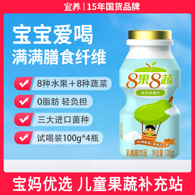 部分地区有货 3亓！宜养8果8蔬乳酸菌饮品100g*4瓶 6.9亓！海狮 保真亚麻籽油400ml - 线报酷