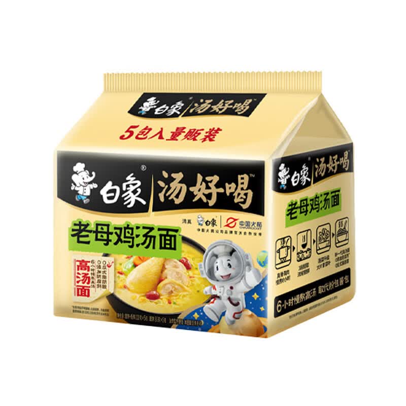 白象 方便面汤好喝泡面多种口味整箱袋装免煮速食夜宵混合装整箱 【5包】老母鸡汤面5袋104g