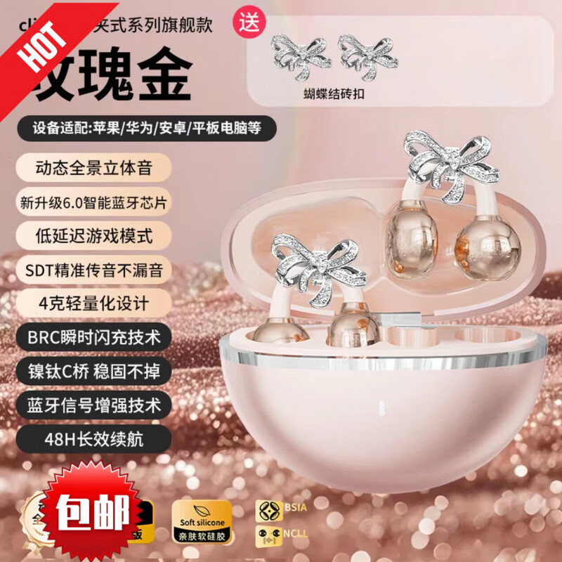 索米德(SUOMIDE)蓝牙耳机耳夹式无线开放式不入耳女士专用运动跑步2025新款超长续航音乐耳塞安卓通用 紫色 (带耳饰) 【智能手机通用】