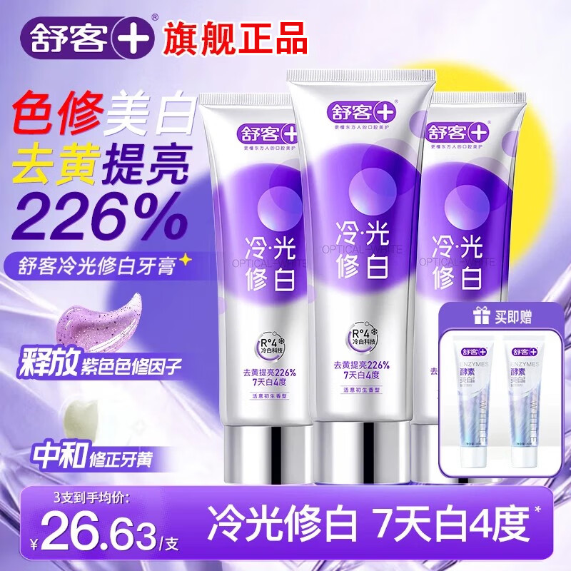 ��͡�Фսͬ����������˺���ȥ����������Ů��ʿר�ùٷ���Ʒ ����װ��ɫ���������� 110g*3֧