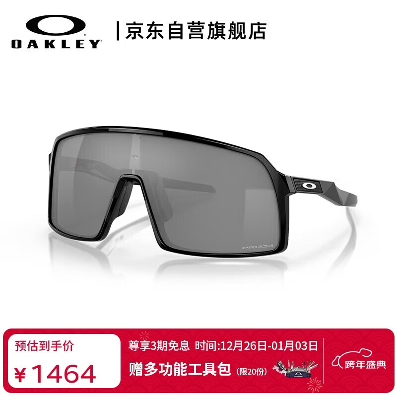 OAKLEY欧克利运动眼镜骑行眼镜防风镜男女同款SUTRO(A) 0OO9406A
