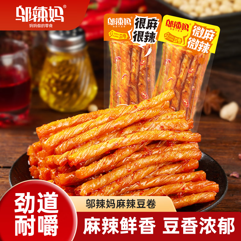邬辣妈麻辣豆卷 微麻微辣200g 袋装 麻辣条 解馋小零食 豆干 休闲零食