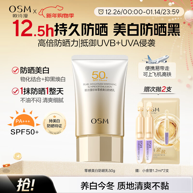 ŷʫ����OSM����ɹ˪������׷�ɹ������50g ����������ɹ��ˮ��ױƷ�������� 33.91Ԫ