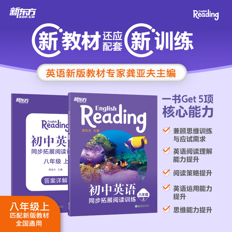 �¶������� ����Ӣ��ͬ����չ�Ķ�ѵ�� ���꼶�� ���Ƿ� ���꼶�� 34.3Ԫ