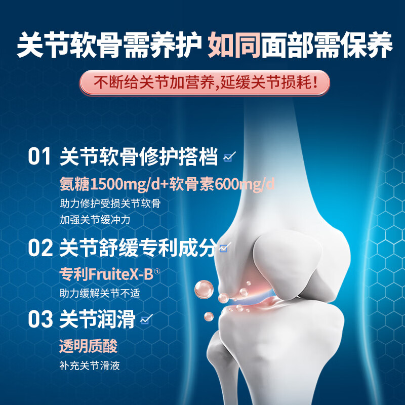 益节（Move Free）氨糖软骨素维骨力 美国原装进口 成人中老年人 【320粒】红瓶氨糖 80粒*4瓶