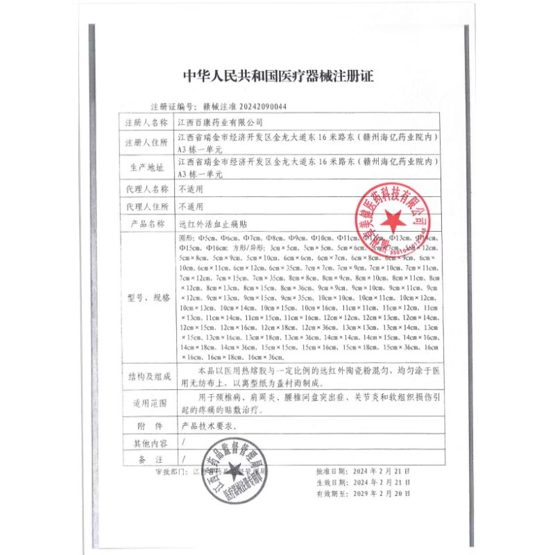 卓美健远红外活血止痛贴肩周颈椎酸痛腰椎膝盖关节疼痛肌肉拉伤腰肌劳损 【两盒】【实发三盒-新客体验装-顺丰包邮】