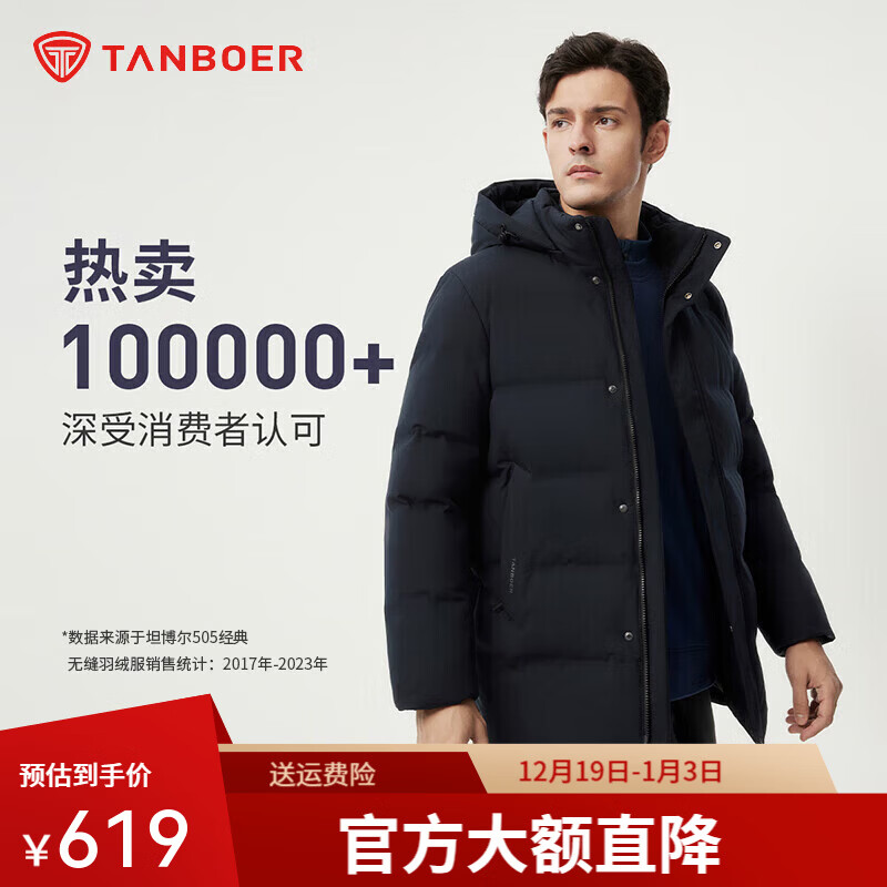 先领巻 坦博尔服饰合集 464.12亓 男可脱卸帽简约羽绒服 - 线报酷