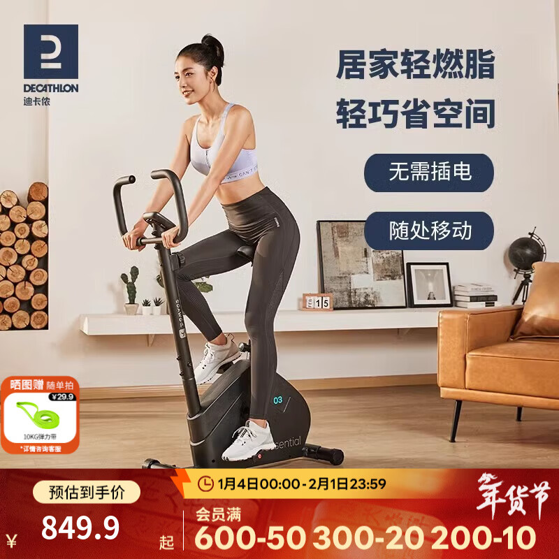 迪卡侬健身车有氧健身舒适耐用家用室内静音健身自行车 【精致黑】 无需插电【不包安装】