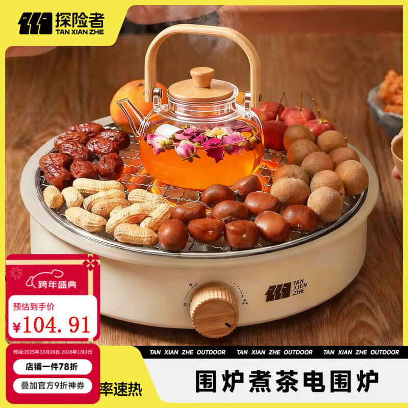 ̽���ߣ�TAN XIAN ZHE��Χ¯�����տ�¯��Χ¯���������տ�Χ¯�����װ���ڲ��Χ¯ ��26CM����Χ¯+������+������*4 104.91Ԫ